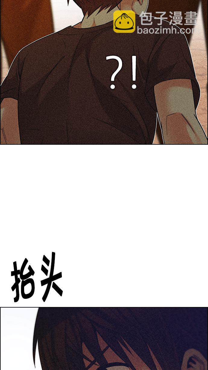 DICE-骰子 - [第192話] 塔羅牌愚人（5）(2/2) - 5