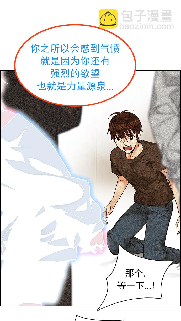 DICE-骰子 - [第192話] 塔羅牌愚人（5）(2/2) - 5