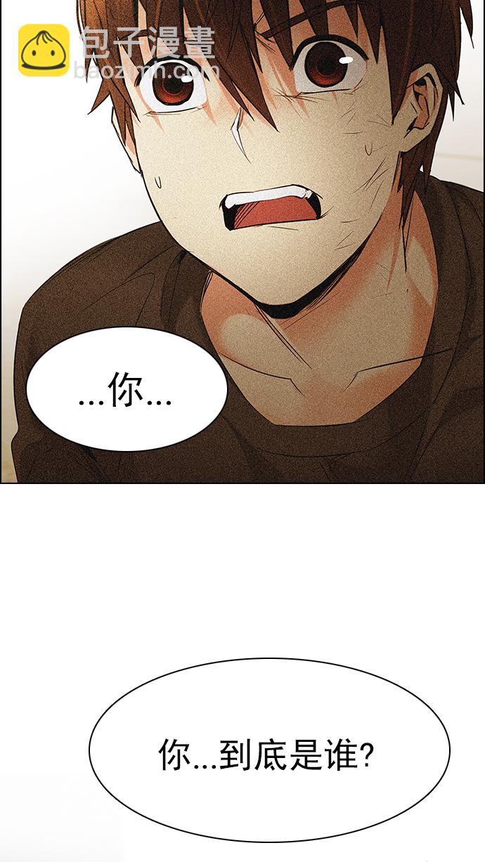 DICE-骰子 - [第192話] 塔羅牌愚人（5）(2/2) - 2