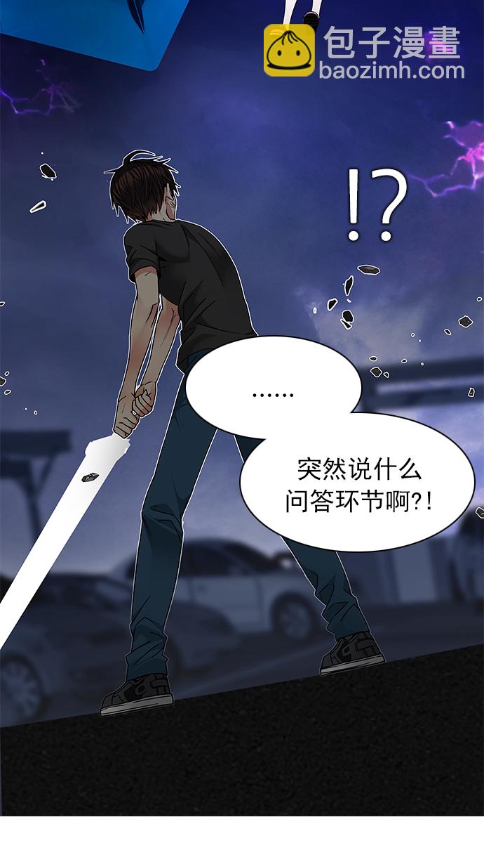 DICE-骰子 - [第194話] 塔羅牌愚人（7）(1/2) - 6