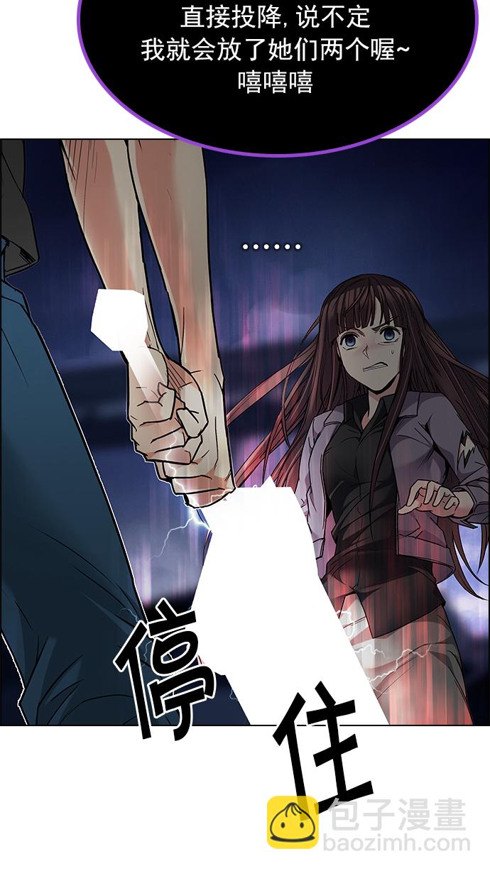 DICE-骰子 - [第194話] 塔羅牌愚人（7）(1/2) - 3