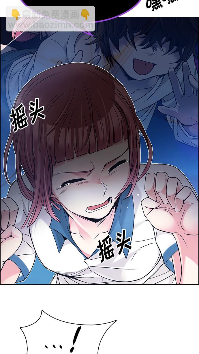 DICE-骰子 - [第194話] 塔羅牌愚人（7）(1/2) - 7