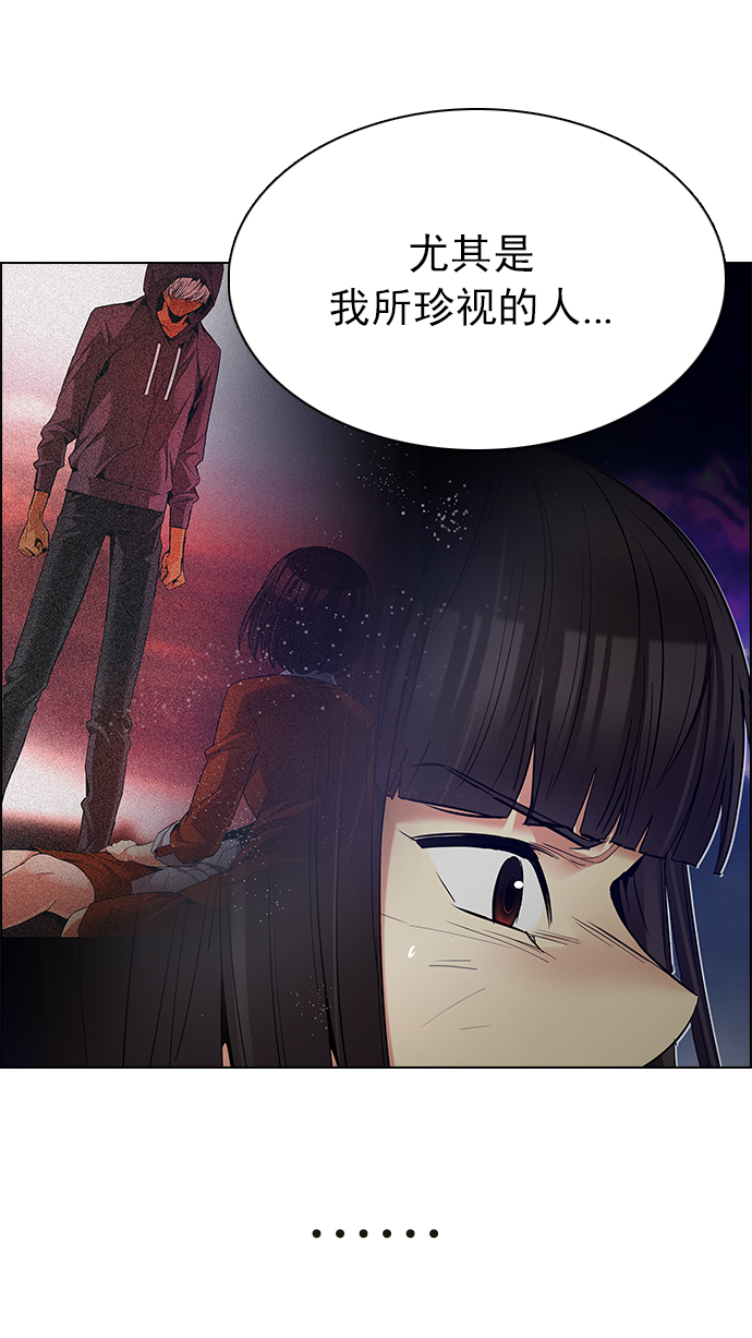 DICE-骰子 - [第194話] 塔羅牌愚人（7）(2/2) - 5