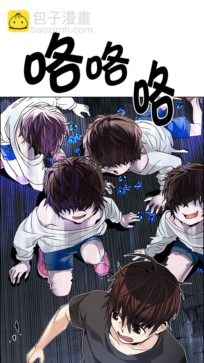 DICE-骰子 - [第194話] 塔羅牌愚人（7）(2/2) - 2