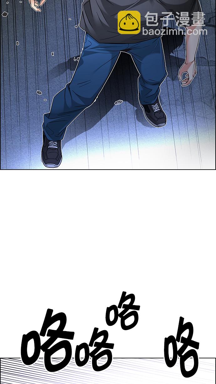 DICE-骰子 - [第194話] 塔羅牌愚人（7）(2/2) - 3