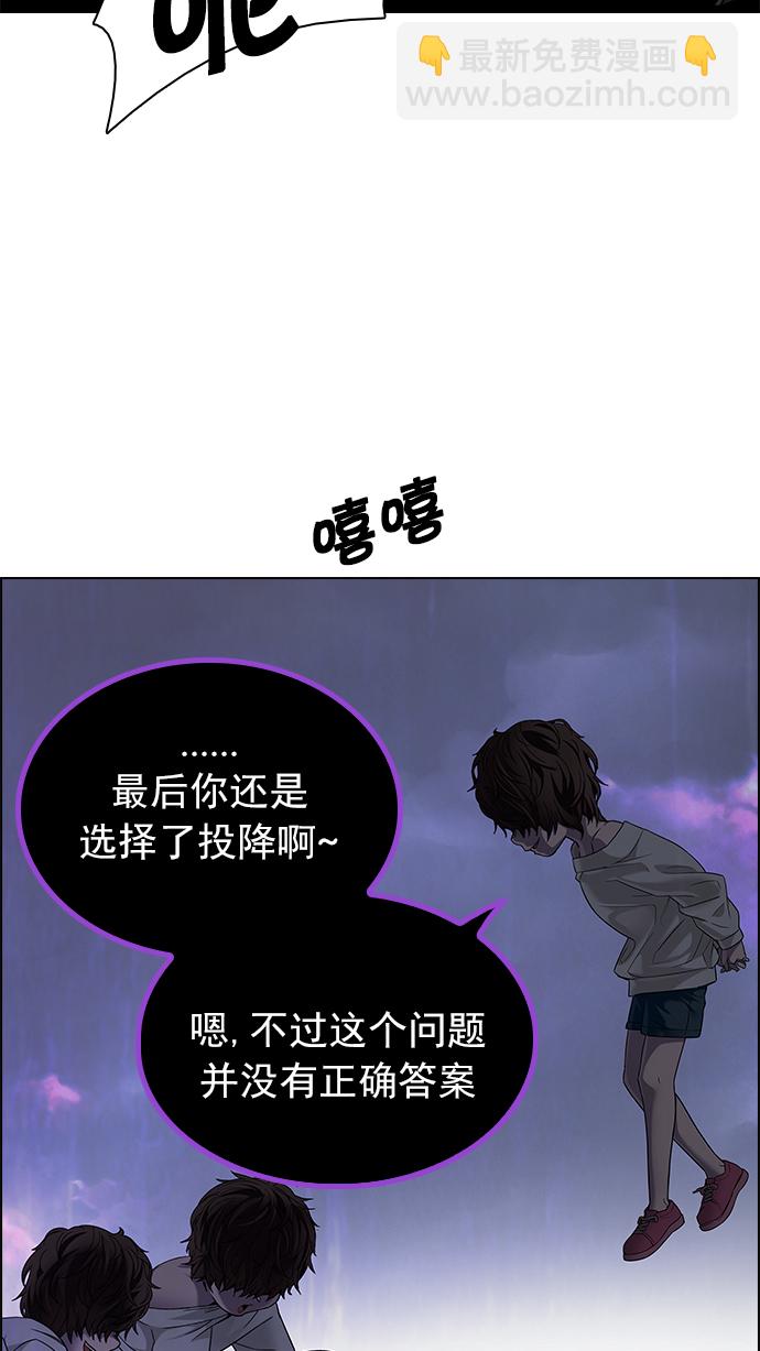 DICE-骰子 - [第194話] 塔羅牌愚人（7）(2/2) - 6