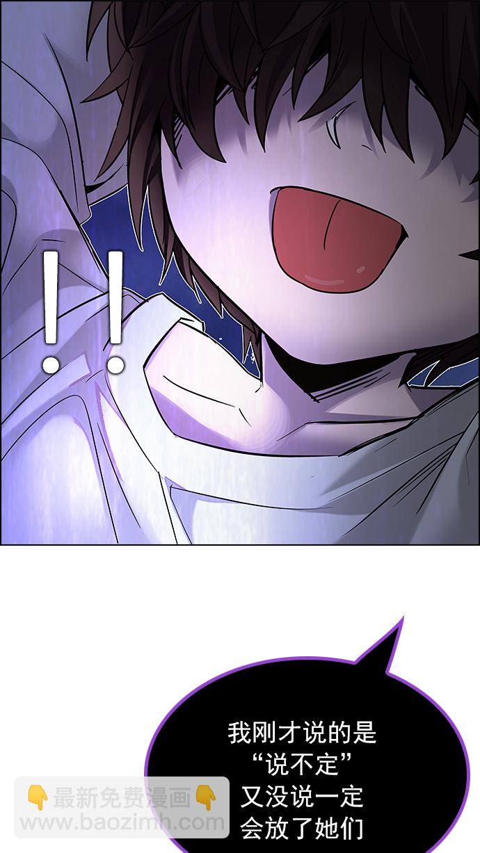 DICE-骰子 - [第194話] 塔羅牌愚人（7）(2/2) - 3