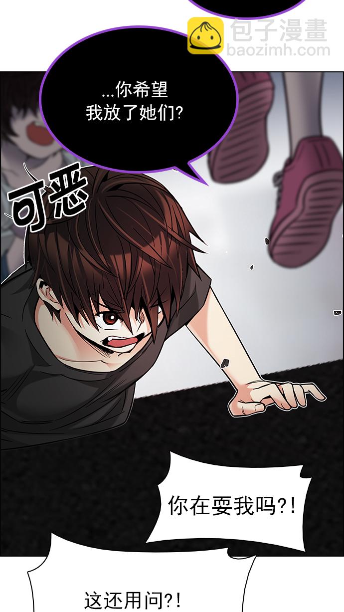 DICE-骰子 - [第194話] 塔羅牌愚人（7）(2/2) - 5