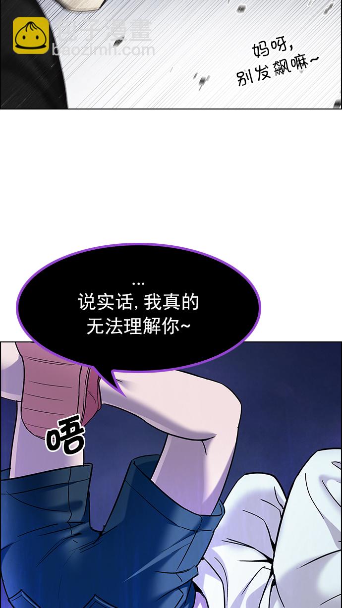 DICE-骰子 - [第194話] 塔羅牌愚人（7）(2/2) - 1