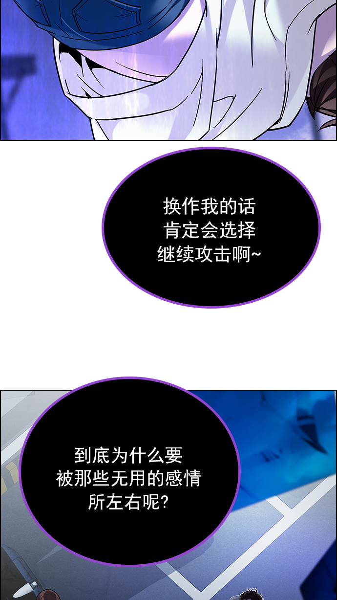 DICE-骰子 - [第194話] 塔羅牌愚人（7）(2/2) - 2