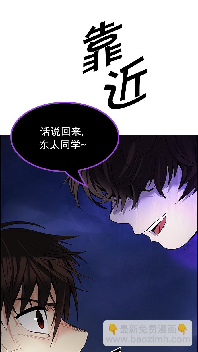 DICE-骰子 - [第194話] 塔羅牌愚人（7）(2/2) - 6