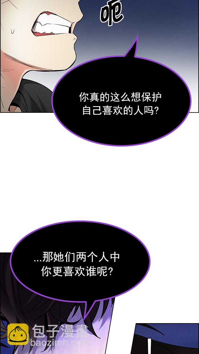 DICE-骰子 - [第194話] 塔羅牌愚人（7）(2/2) - 1