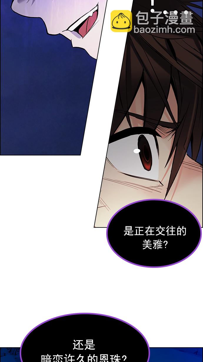 DICE-骰子 - [第194話] 塔羅牌愚人（7）(2/2) - 2