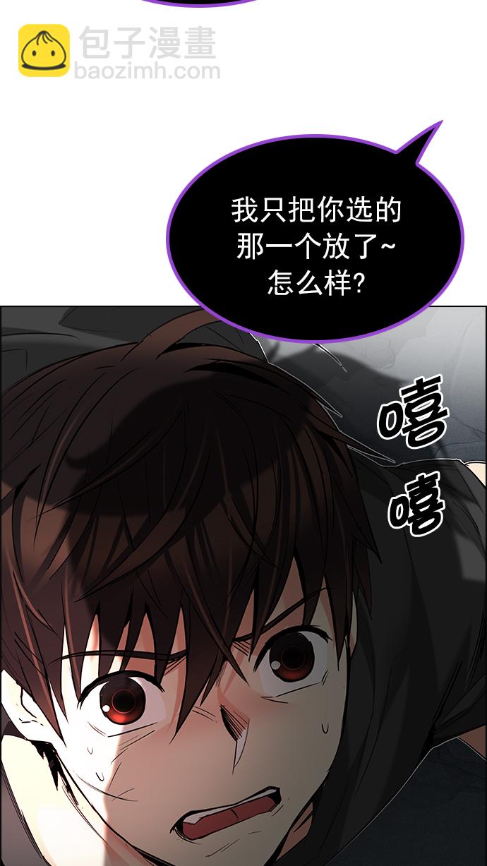 DICE-骰子 - [第194話] 塔羅牌愚人（7）(2/2) - 4