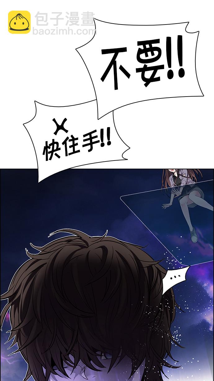 DICE-骰子 - [第196話] 伊卡洛斯：0（2）(2/3) - 4