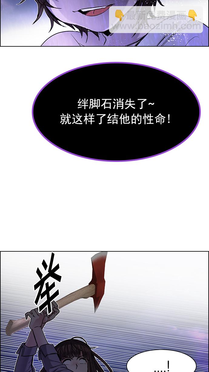 DICE-骰子 - [第196話] 伊卡洛斯：0（2）(2/3) - 5