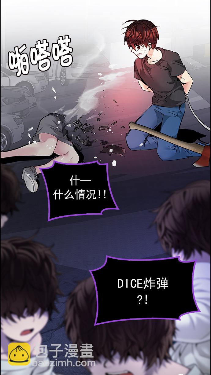 DICE-骰子 - [第196話] 伊卡洛斯：0（2）(2/3) - 1