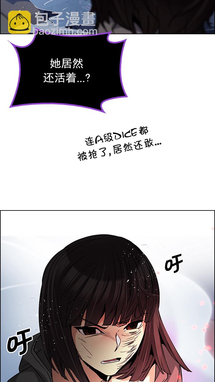 DICE-骰子 - [第196話] 伊卡洛斯：0（2）(2/3) - 5