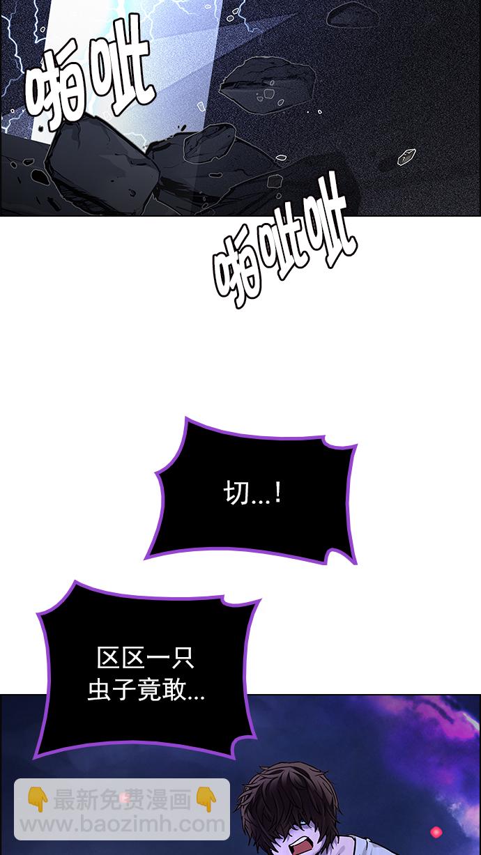 DICE-骰子 - [第196話] 伊卡洛斯：0（2）(2/3) - 3