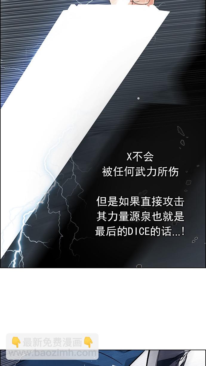 DICE-骰子 - [第196話] 伊卡洛斯：0（2）(2/3) - 4