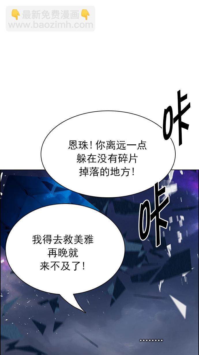 DICE-骰子 - [第198話] 伊卡洛斯：0（4）(2/2) - 3