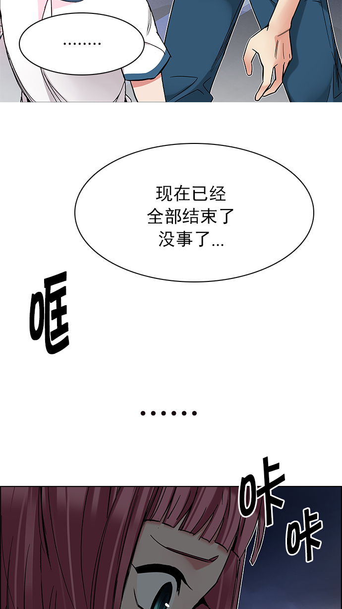 DICE-骰子 - [第198話] 伊卡洛斯：0（4）(2/2) - 2