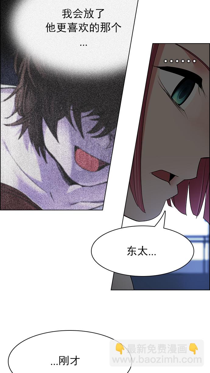 DICE-骰子 - [第198話] 伊卡洛斯：0（4）(2/2) - 4