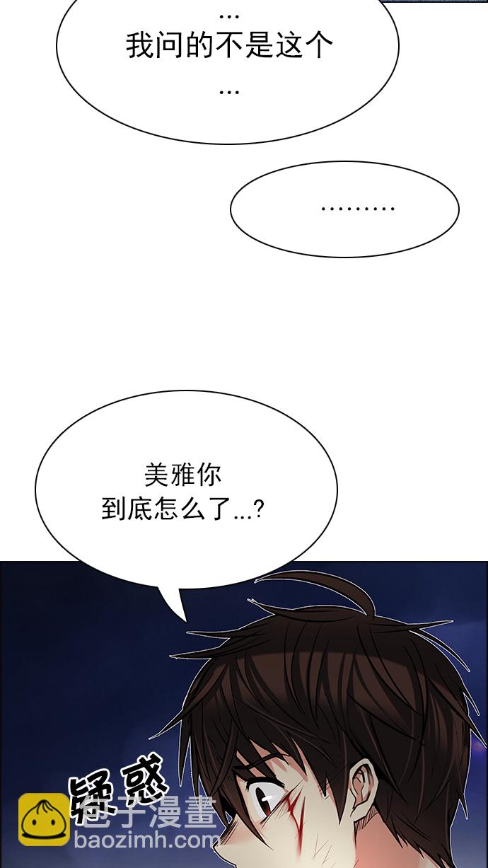 DICE-骰子 - [第198話] 伊卡洛斯：0（4）(2/2) - 2