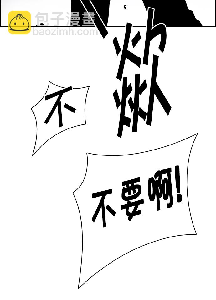 DICE-骰子 - [第198話] 伊卡洛斯：0（4）(2/2) - 7