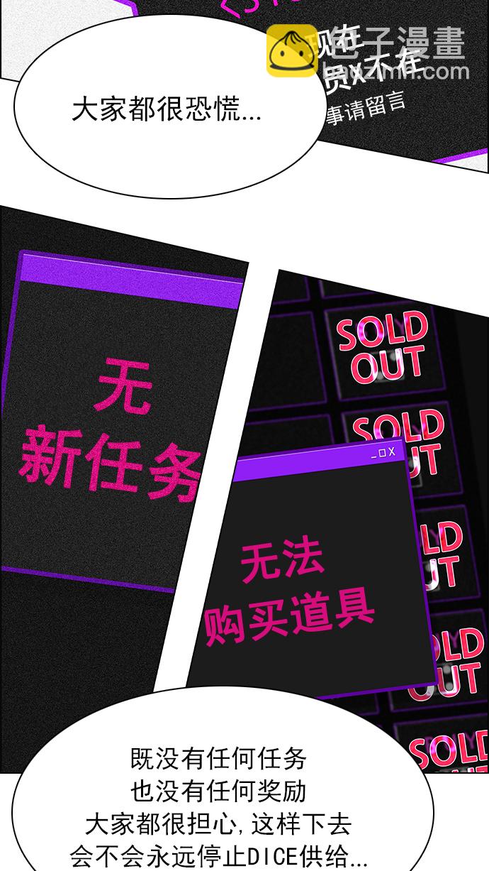 DICE-骰子 - [第200話] REGAME...?(3/3) - 5