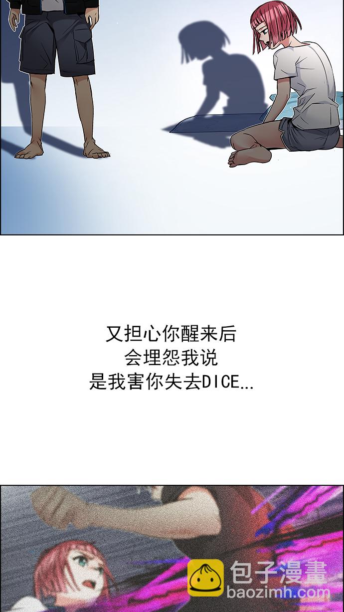 DICE-骰子 - [第200話] REGAME...?(3/3) - 1