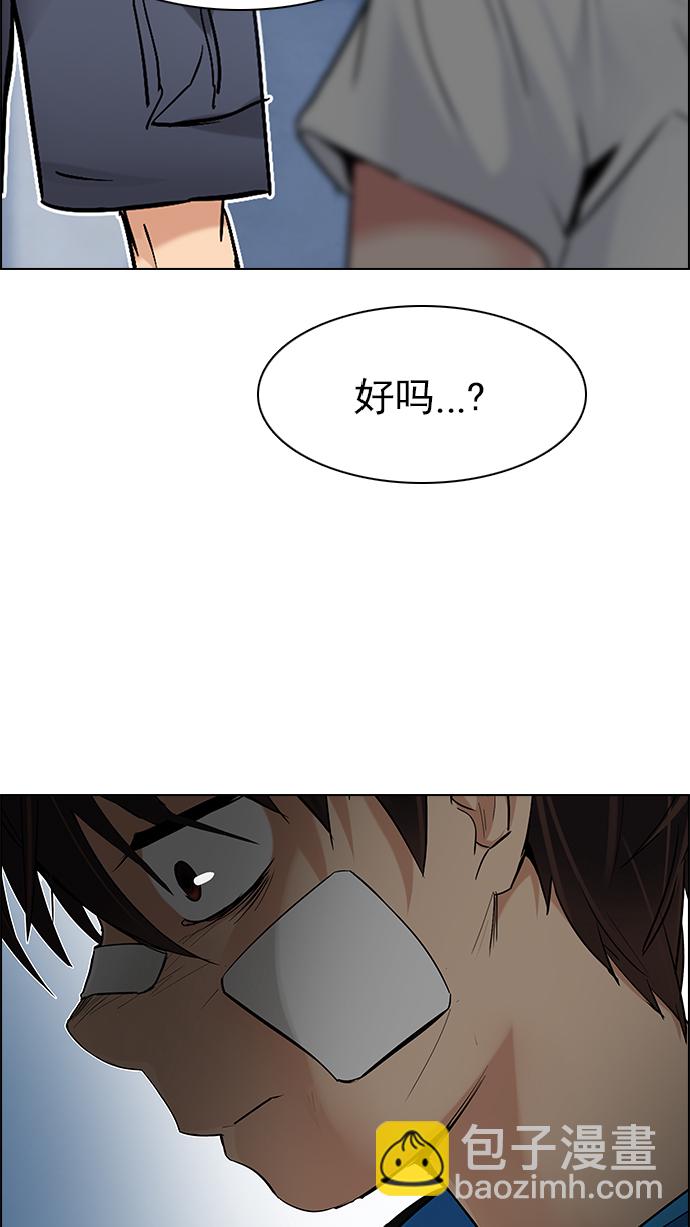 DICE-骰子 - [第200話] REGAME...?(3/3) - 3