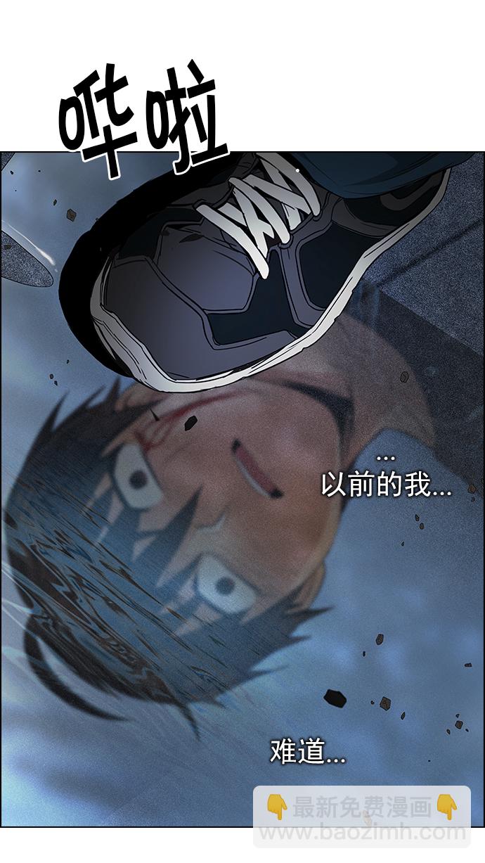 DICE-骰子 - [第200話] REGAME...?(1/3) - 3