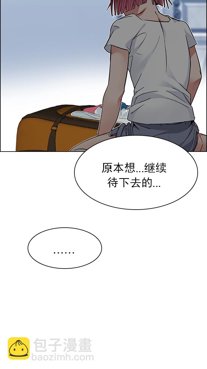 DICE-骰子 - [第200話] REGAME...?(3/3) - 3