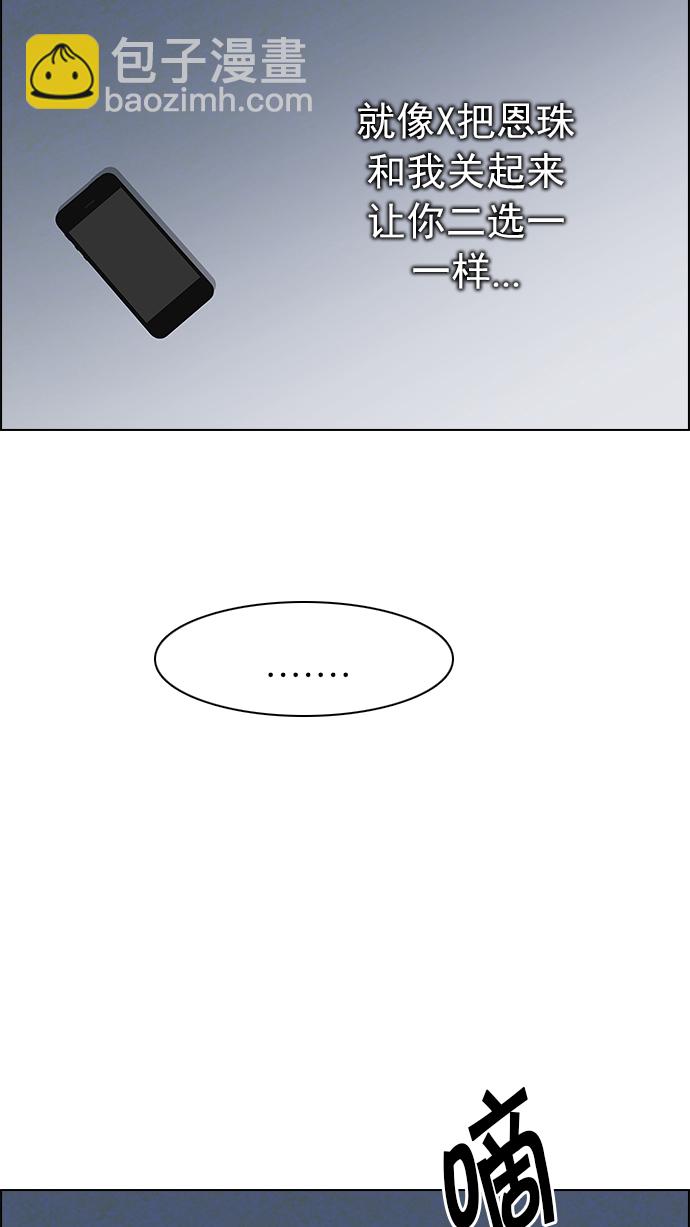 DICE-骰子 - [第200話] REGAME...?(3/3) - 1