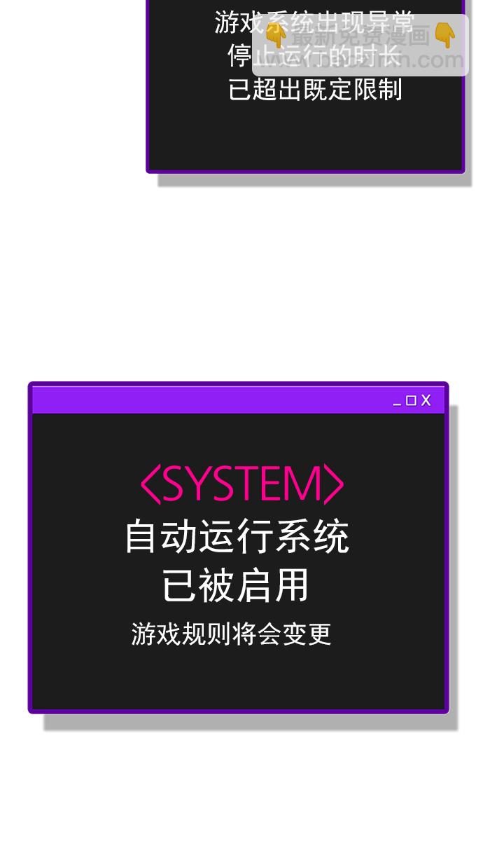 DICE-骰子 - [第200話] REGAME...?(3/3) - 5