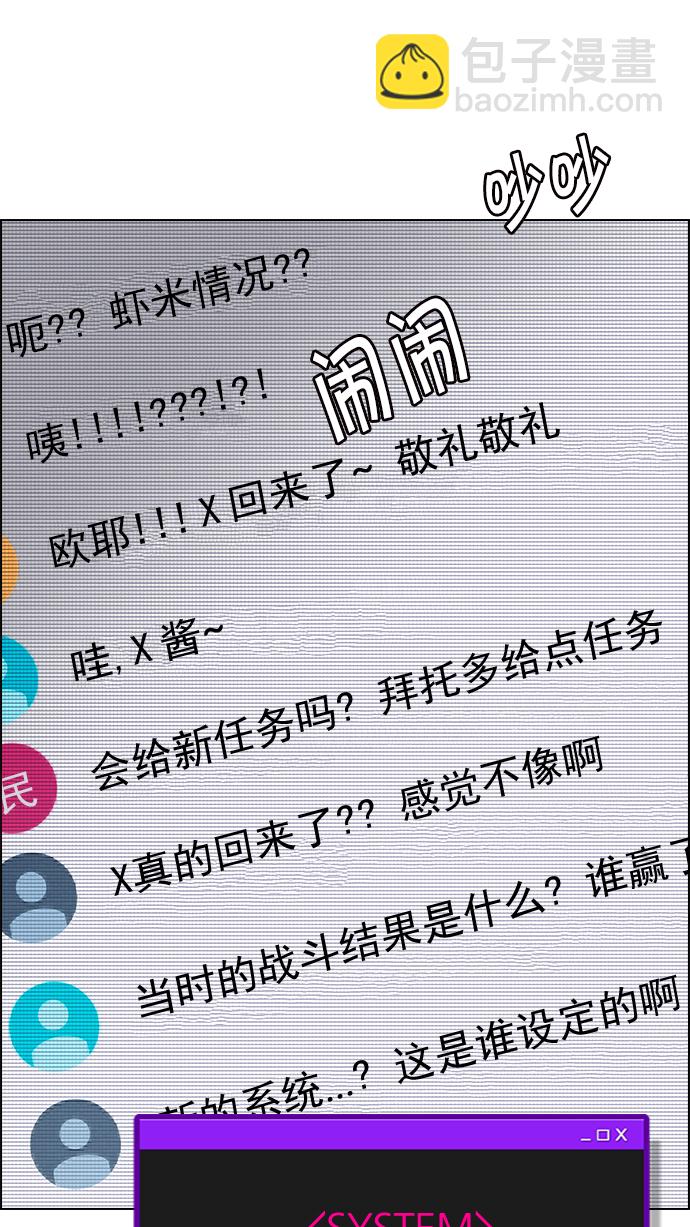 DICE-骰子 - [第200話] REGAME...?(3/3) - 6