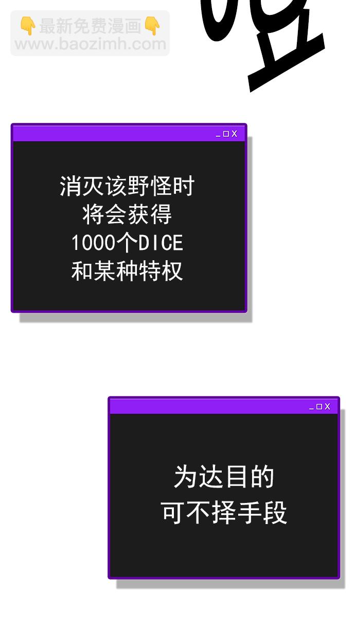 DICE-骰子 - [第200話] REGAME...?(3/3) - 6