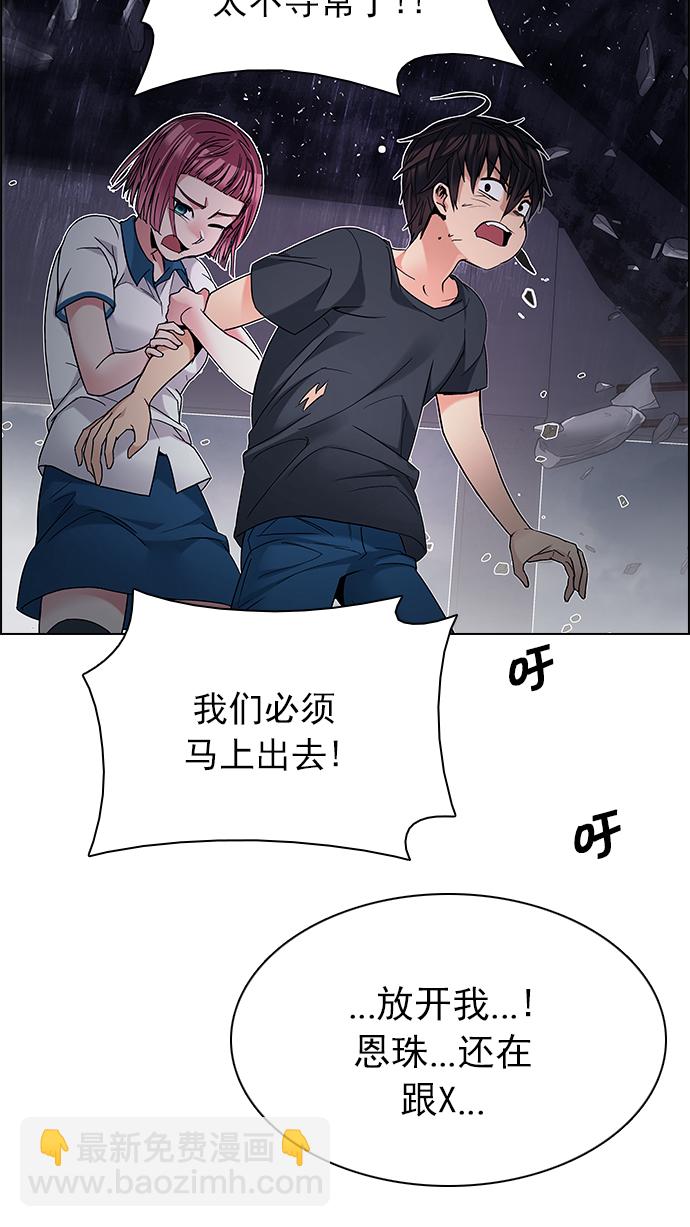 DICE-骰子 - [第200話] REGAME...?(2/3) - 8