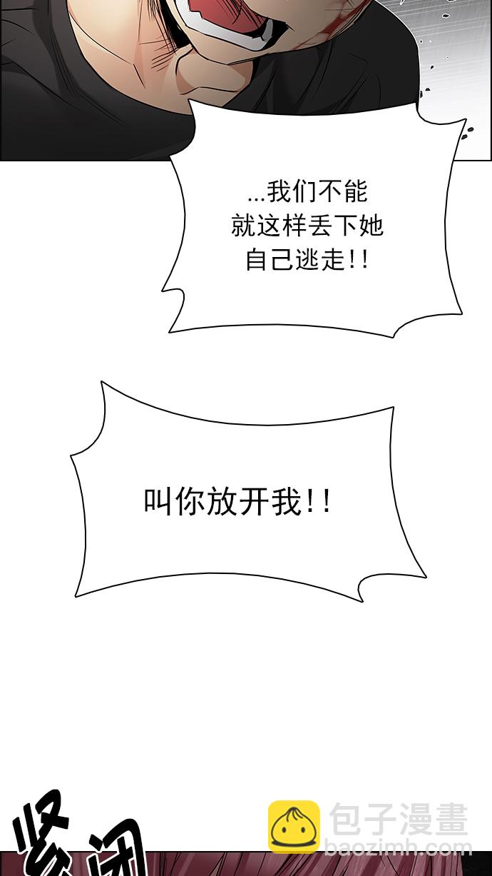 DICE-骰子 - [第200話] REGAME...?(2/3) - 2