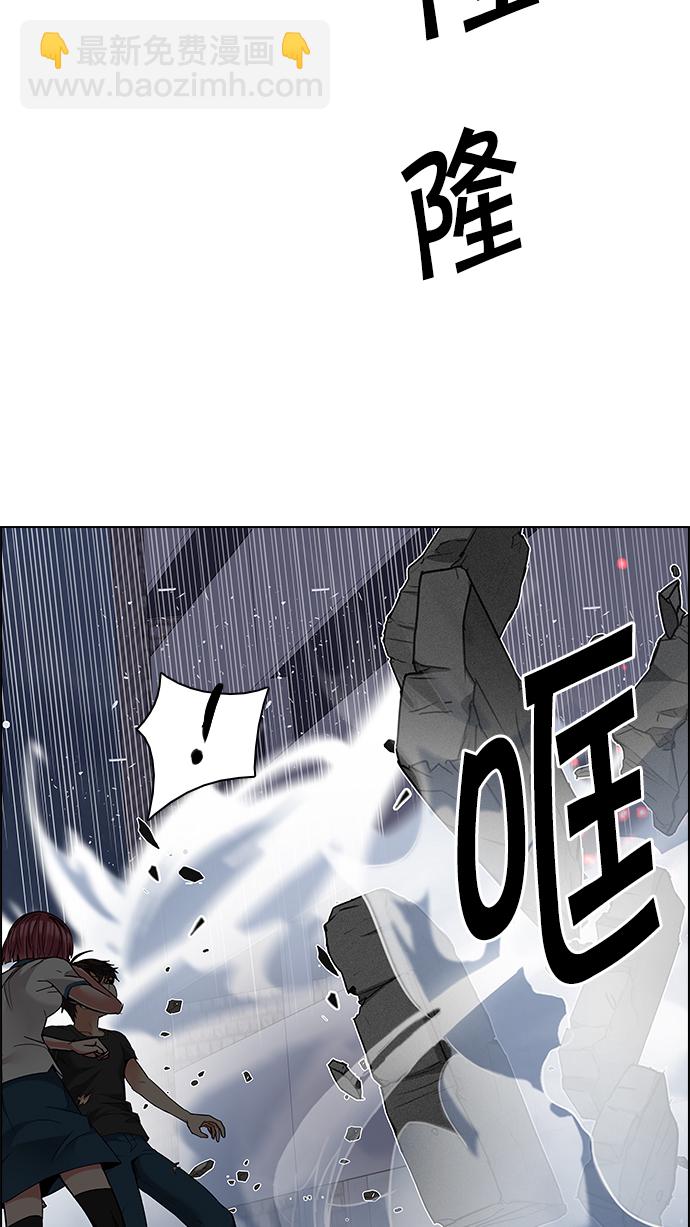 DICE-骰子 - [第200話] REGAME...?(2/3) - 2