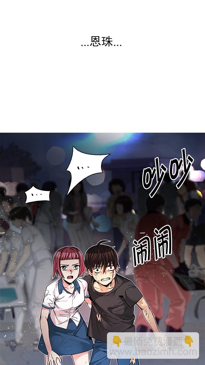 DICE-骰子 - [第200話] REGAME...?(2/3) - 5