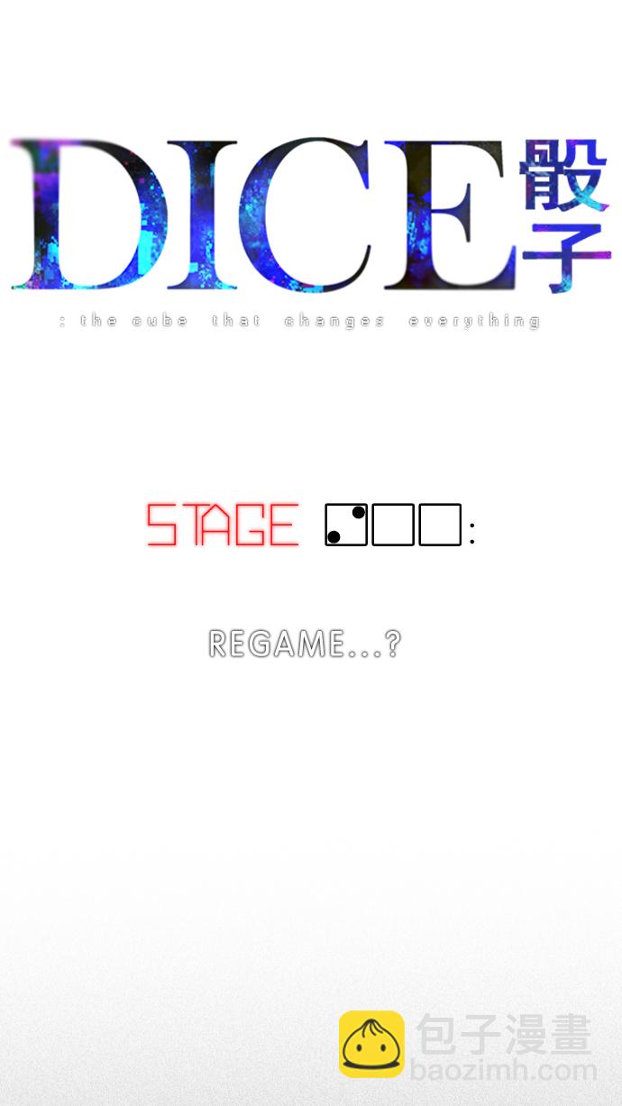 DICE-骰子 - [第200話] REGAME...?(2/3) - 7