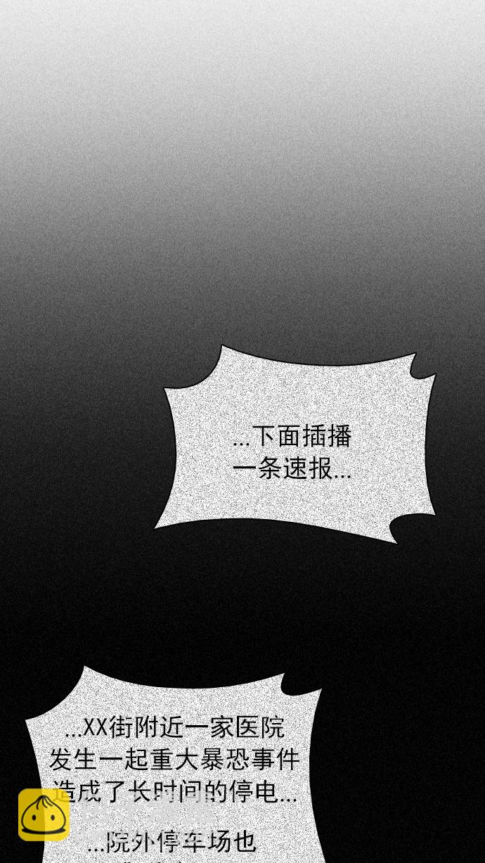 DICE-骰子 - [第200話] REGAME...?(2/3) - 8