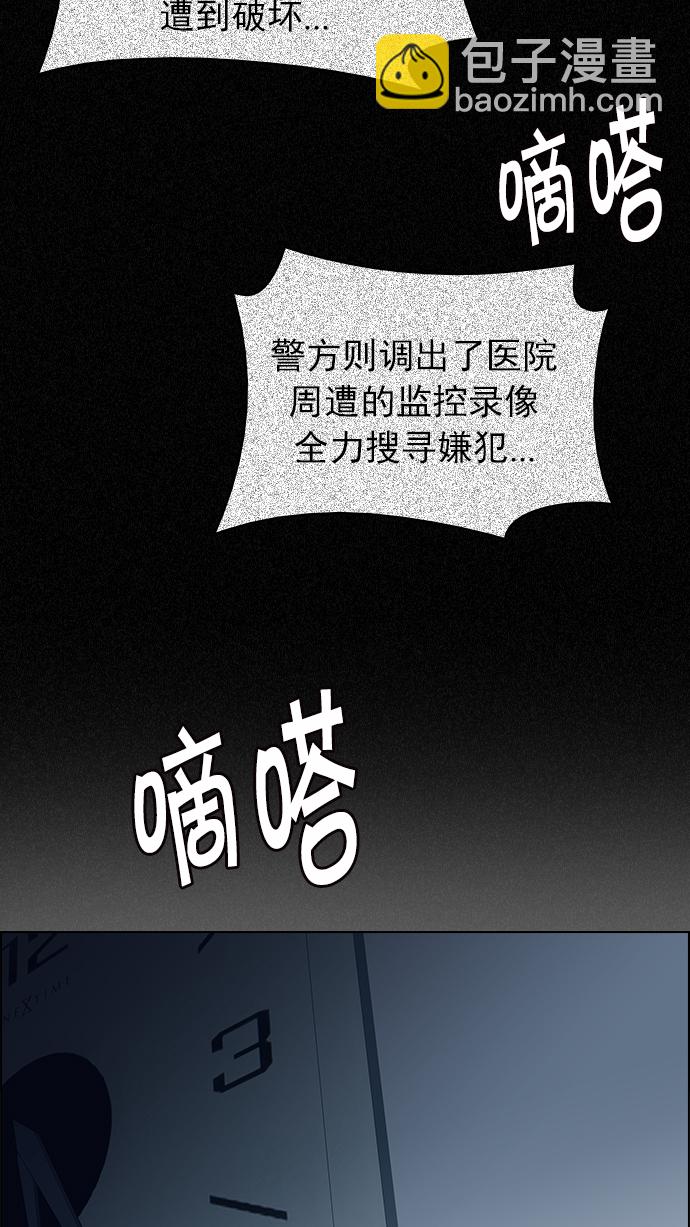 DICE-骰子 - [第200話] REGAME...?(2/3) - 1