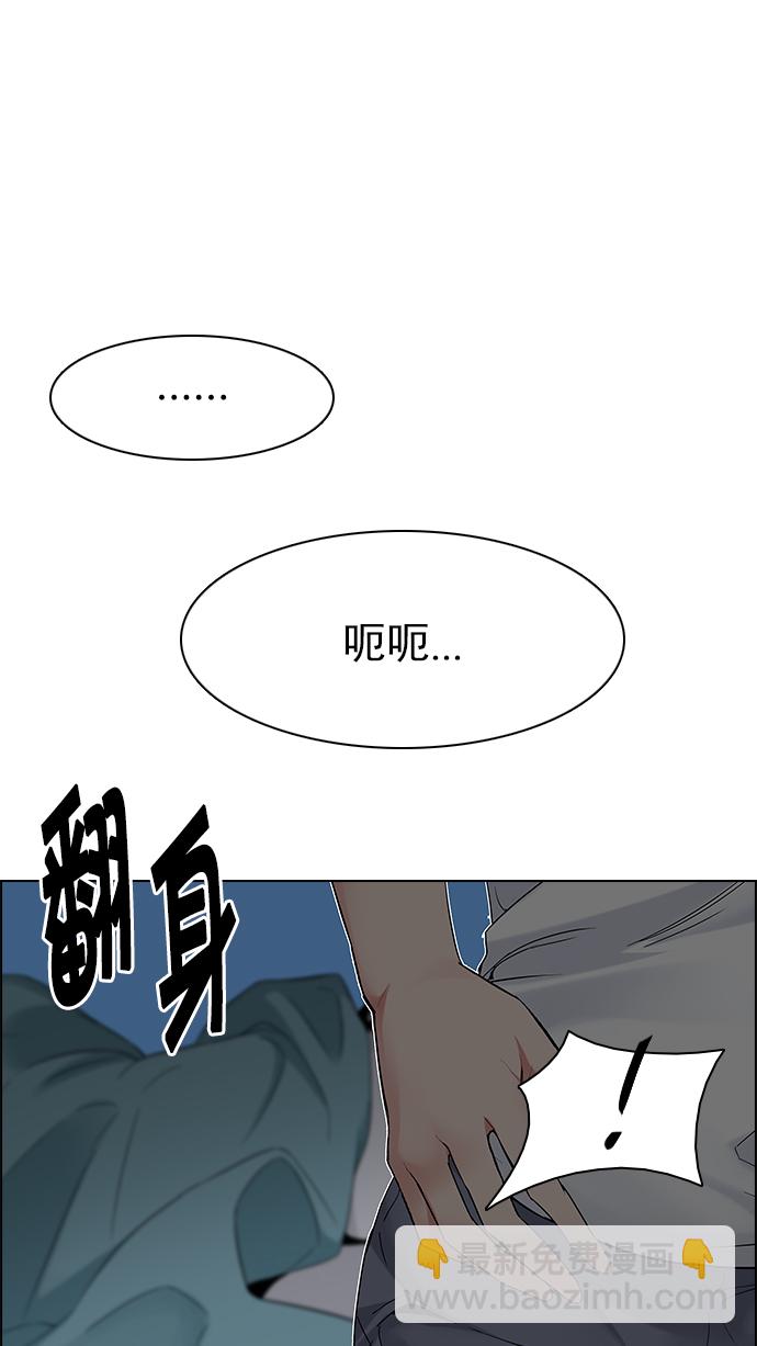 DICE-骰子 - [第200話] REGAME...?(2/3) - 6