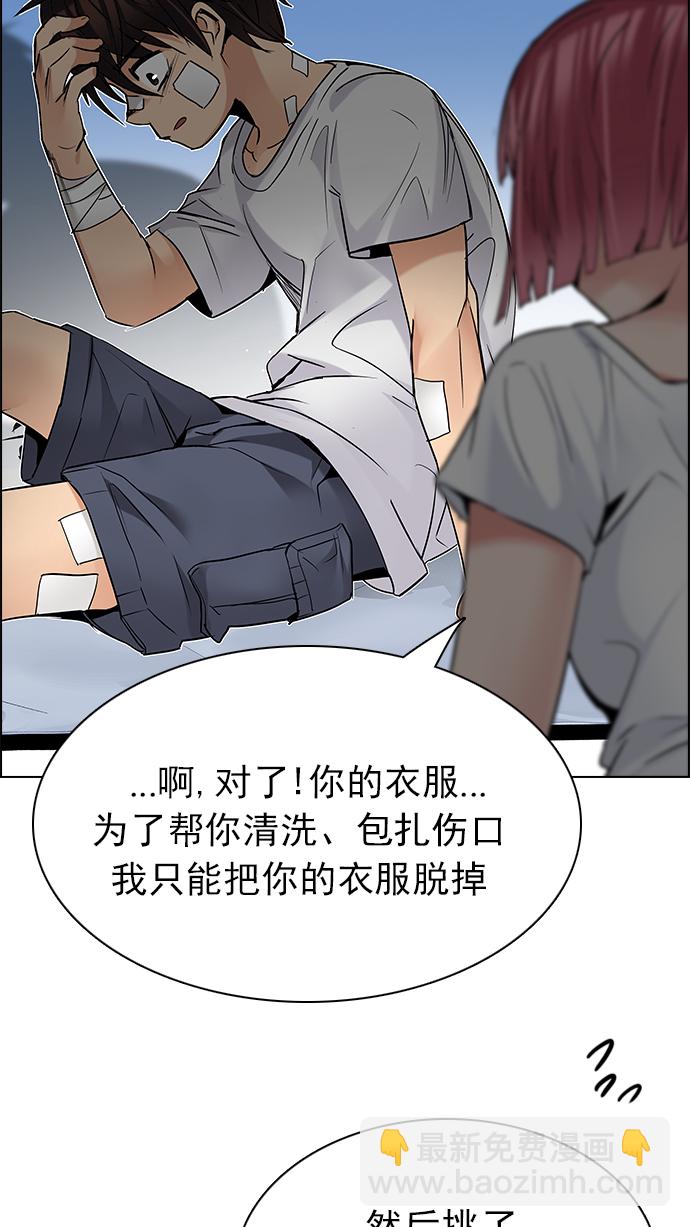 DICE-骰子 - [第200話] REGAME...?(2/3) - 6