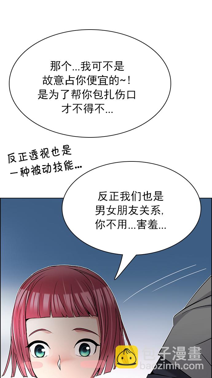 DICE-骰子 - [第200話] REGAME...?(2/3) - 8