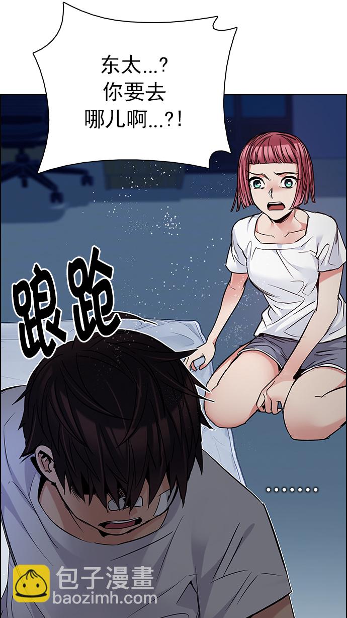 DICE-骰子 - [第200話] REGAME...?(2/3) - 2