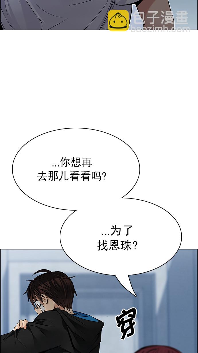 DICE-骰子 - [第200話] REGAME...?(2/3) - 3